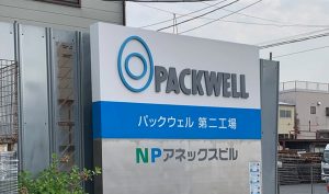Japan packaging firm Packwell to set up shop at DLI Davao industrial estate